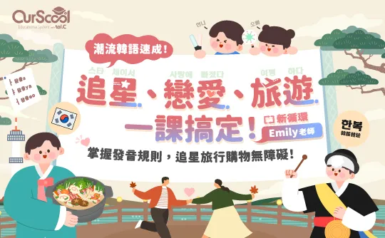 課程圖片