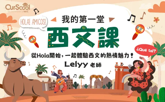 課程圖片