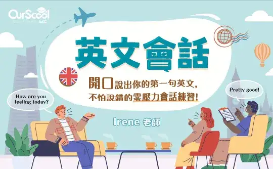 課程圖片