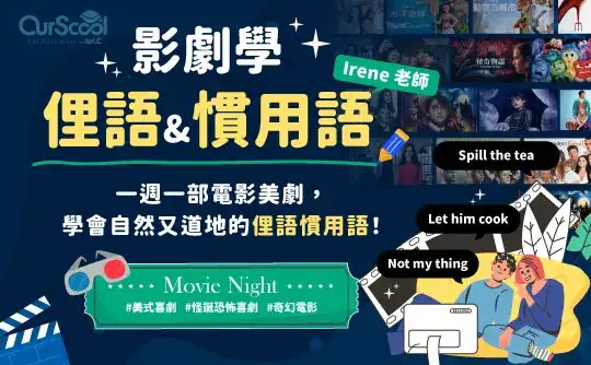 課程圖片