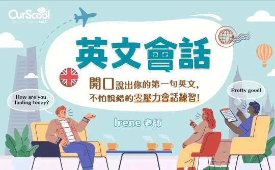 課程圖片