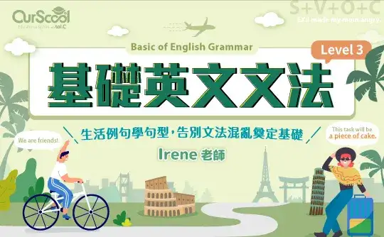 課程圖片
