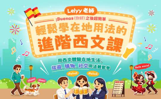 課程圖片