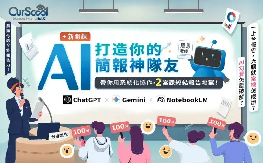 課程圖片