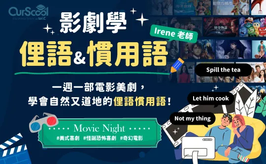 課程圖片