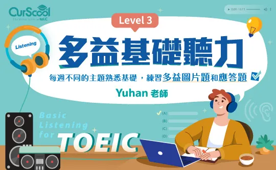 課程圖片