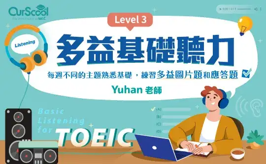 課程圖片